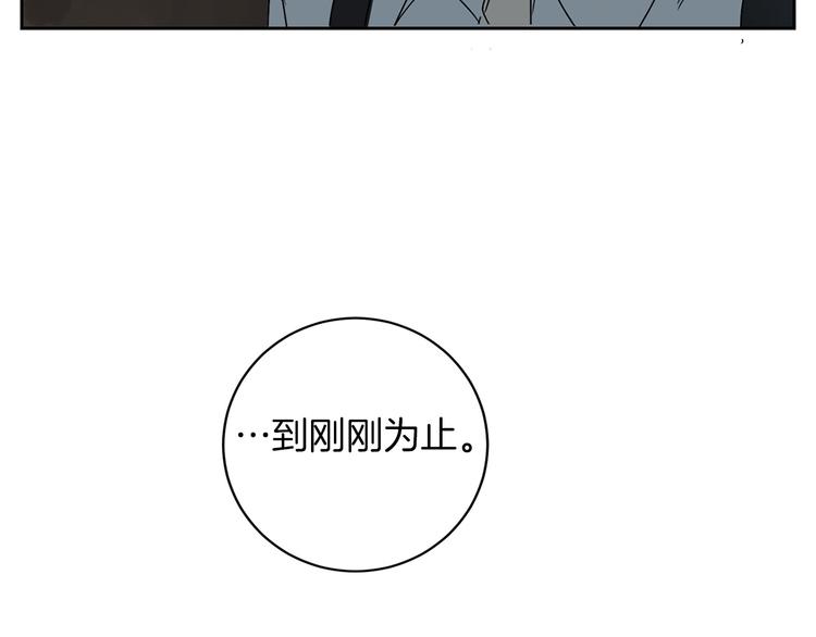 恶魔的浪漫晚餐漫画,第2话 奇怪的男人2图