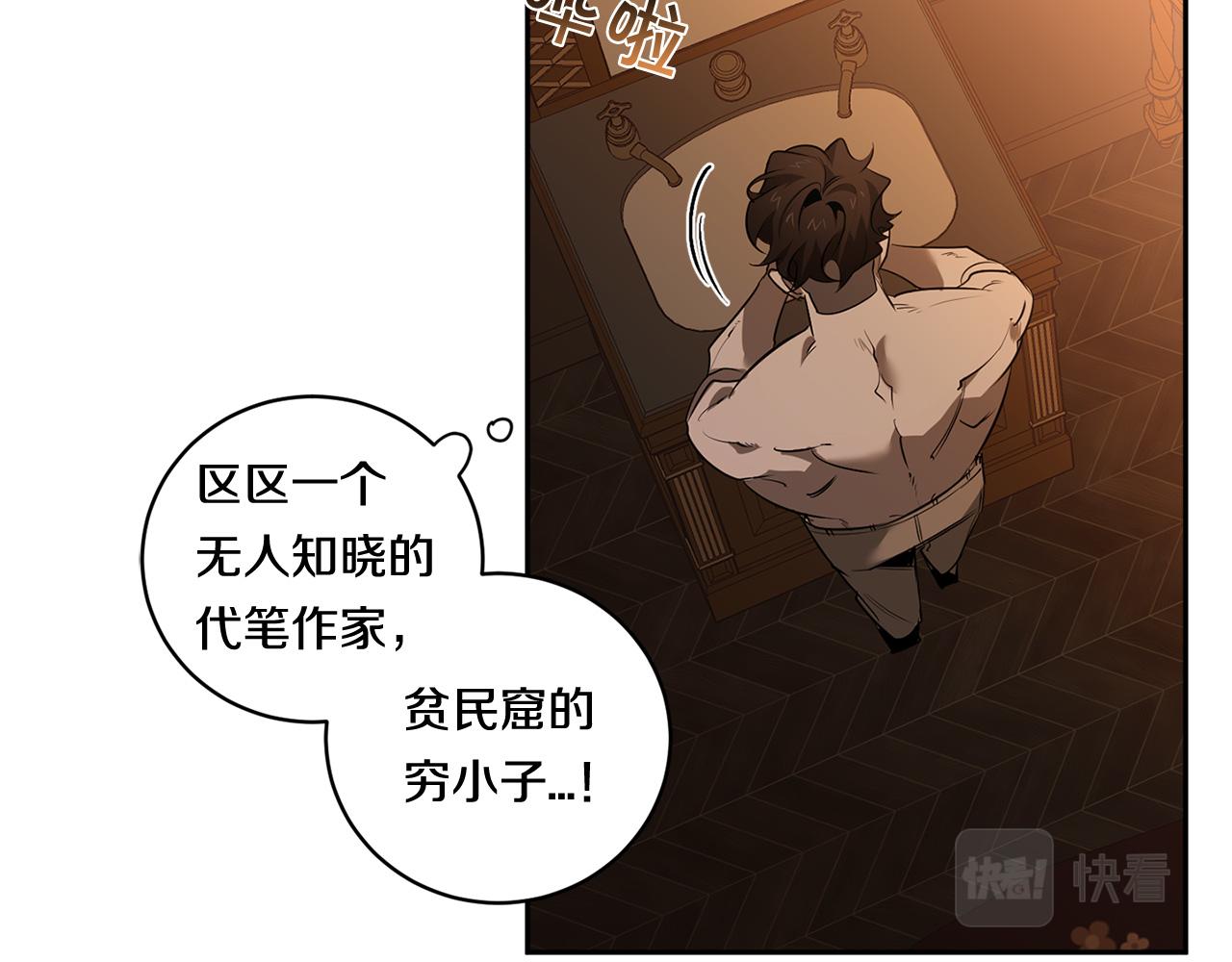 恶魔的浪漫晚餐漫画,第69话 招来恶魔2图