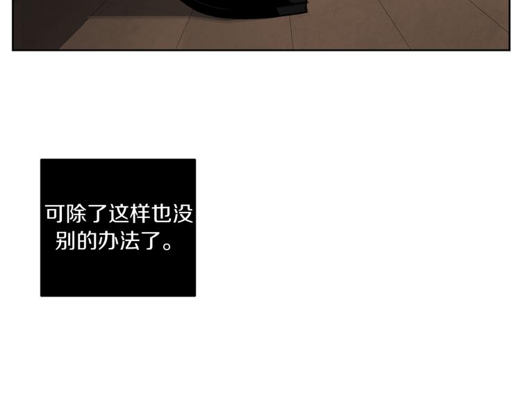 恶魔的浪漫晚餐漫画,第17话 别的客人2图