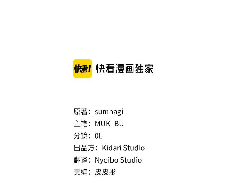 恶魔的浪漫晚餐漫画,第21话 你会杀我吗？1图