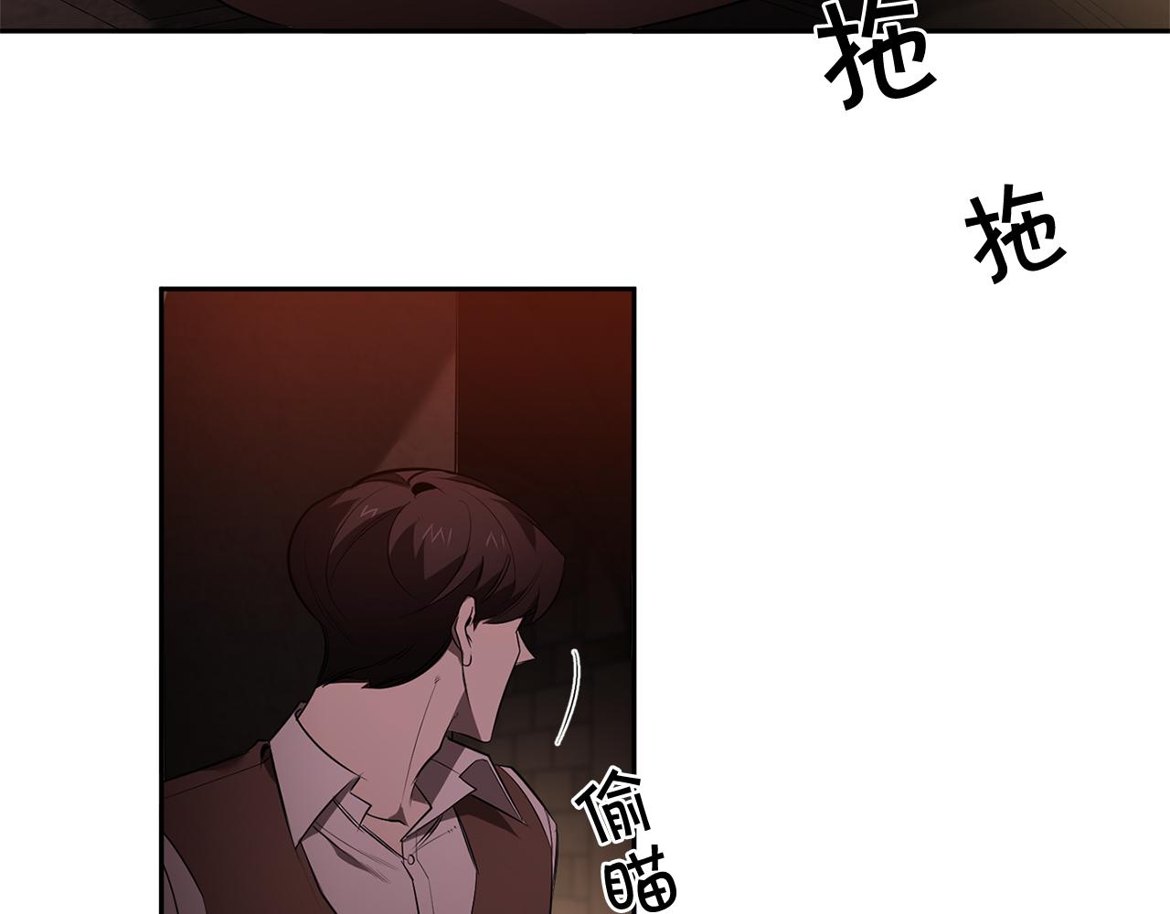 恶魔的浪漫晚餐漫画,第79话 熟悉的既视感1图