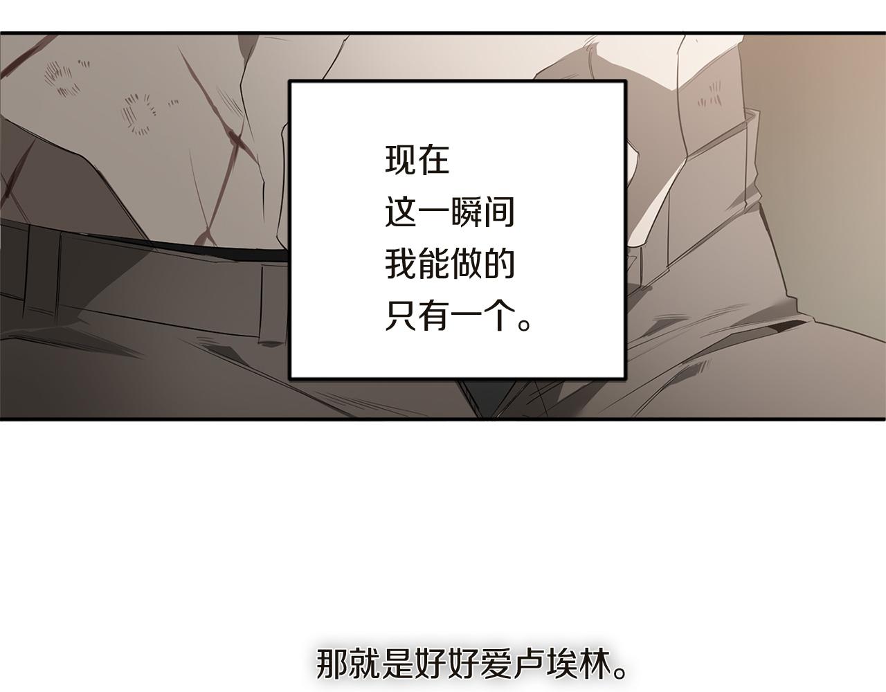 恶魔的浪漫晚餐漫画,第58话 恶劣的存在1图