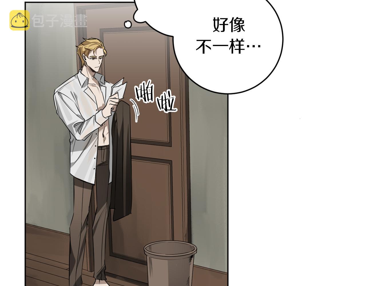 恶魔的浪漫晚餐漫画,第31话 第二次失败1图