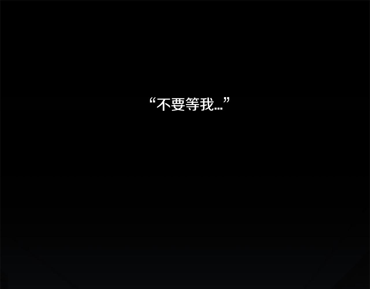 恶魔的浪漫晚餐漫画,第66话 掉进圈套1图