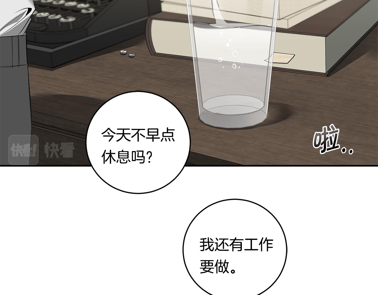 恶魔的浪漫晚餐漫画,第61话 长眠不起2图