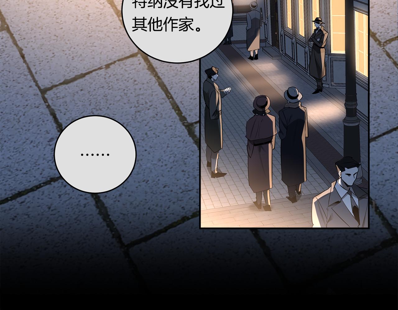 恶魔的浪漫晚餐漫画,第68话 报复1图
