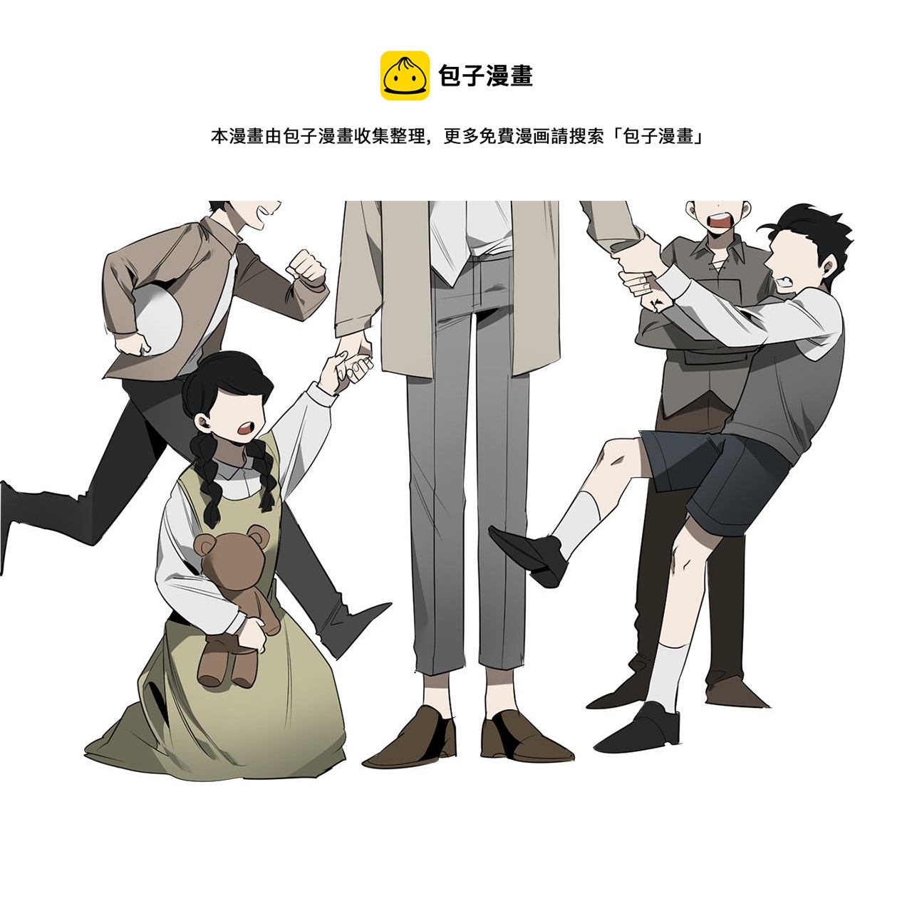 恶魔的浪漫晚餐漫画,第57话 到底疯没疯1图