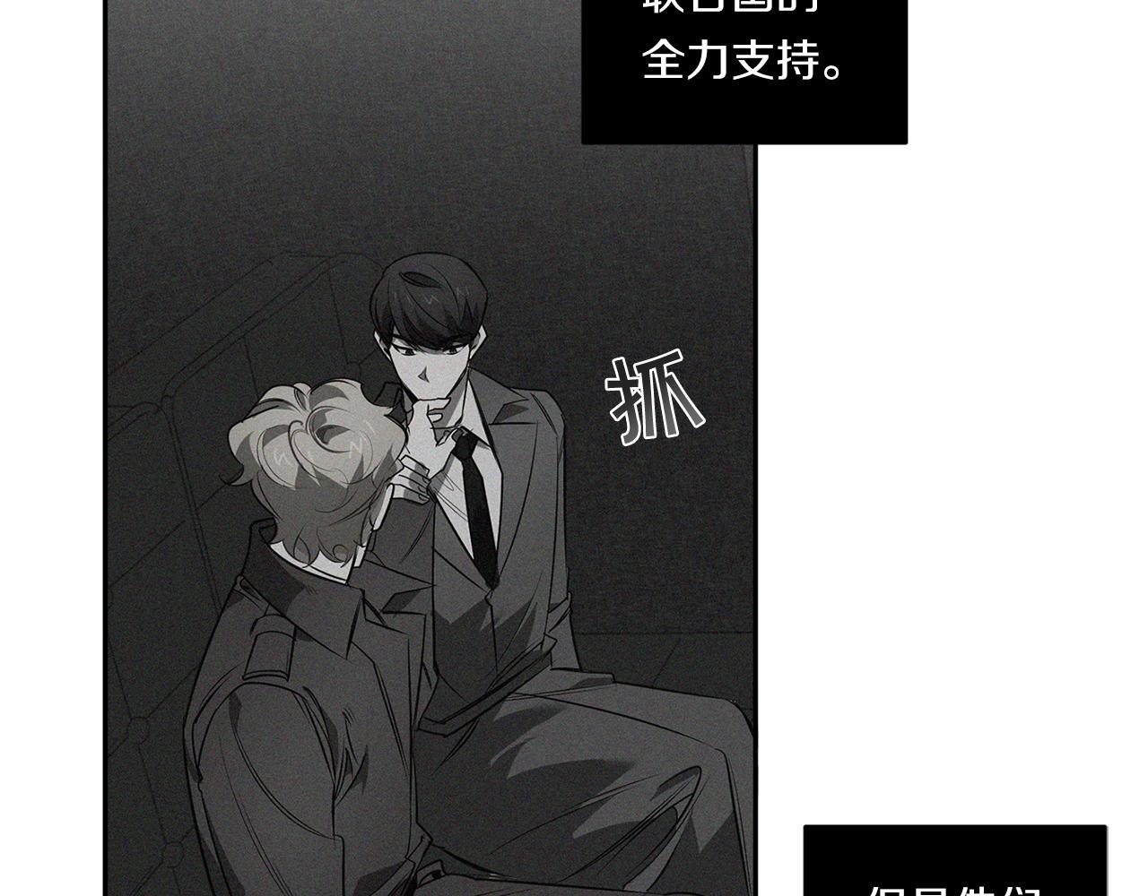 恶魔的浪漫晚餐漫画,第74话 隐姓埋名1图