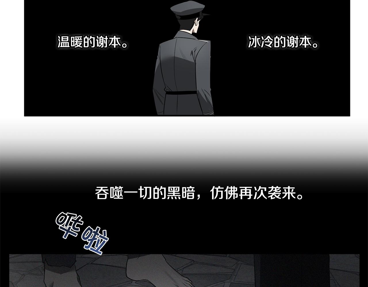 恶魔的浪漫晚餐漫画,第67话 解除合约1图