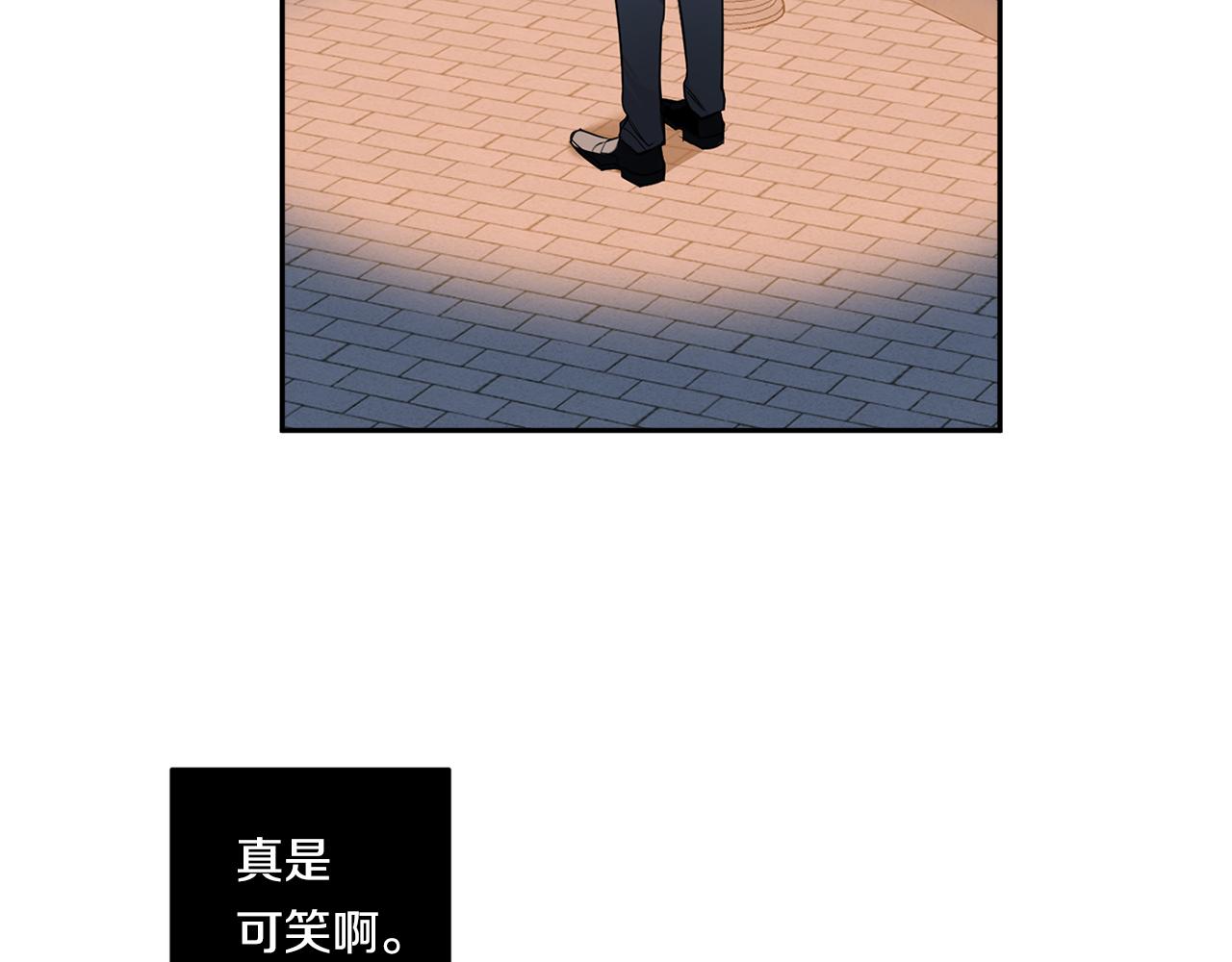 恶魔的浪漫晚餐漫画,第68话 报复1图