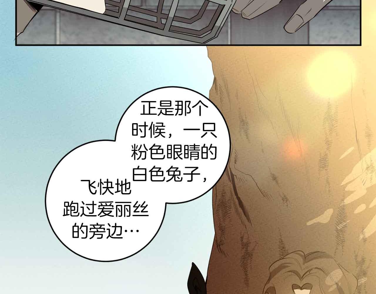 恶魔的浪漫晚餐漫画,第40话 安全距离2图