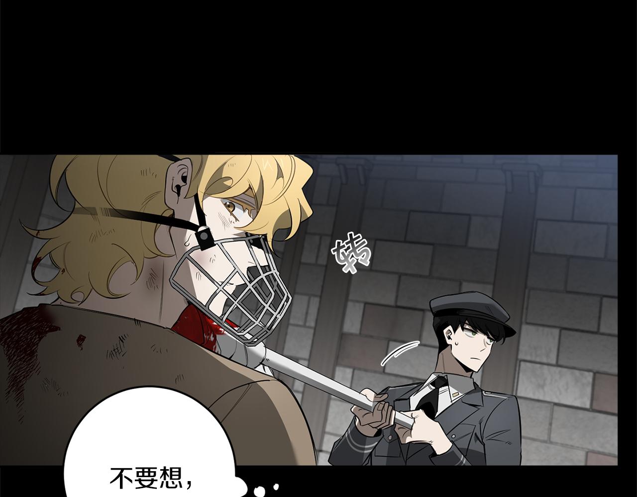恶魔的浪漫晚餐漫画,第82话 挥之不去1图