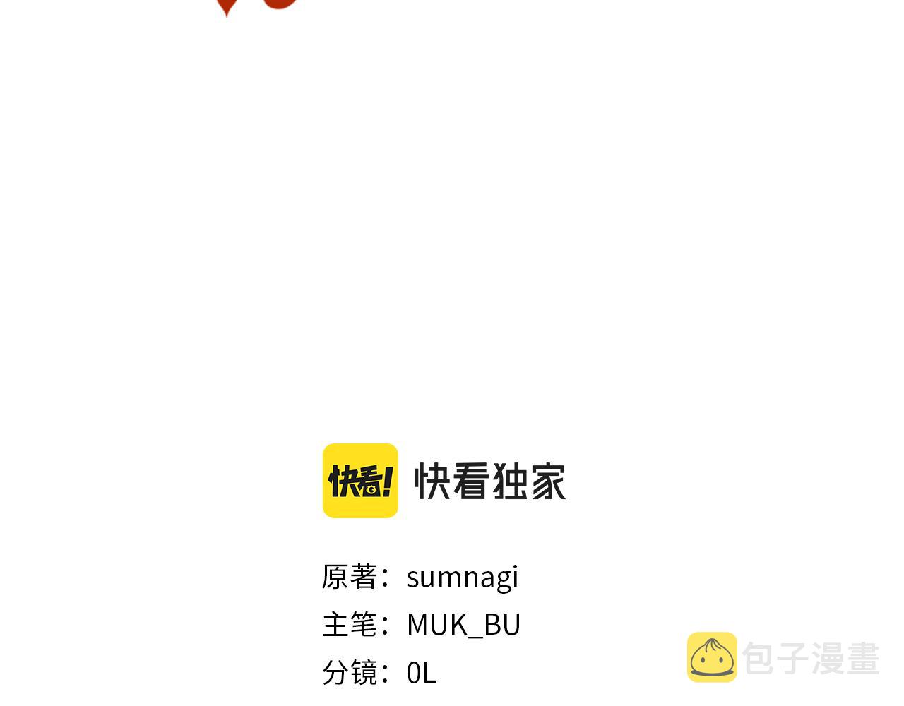 恶魔的浪漫晚餐漫画,第53话 道别2图