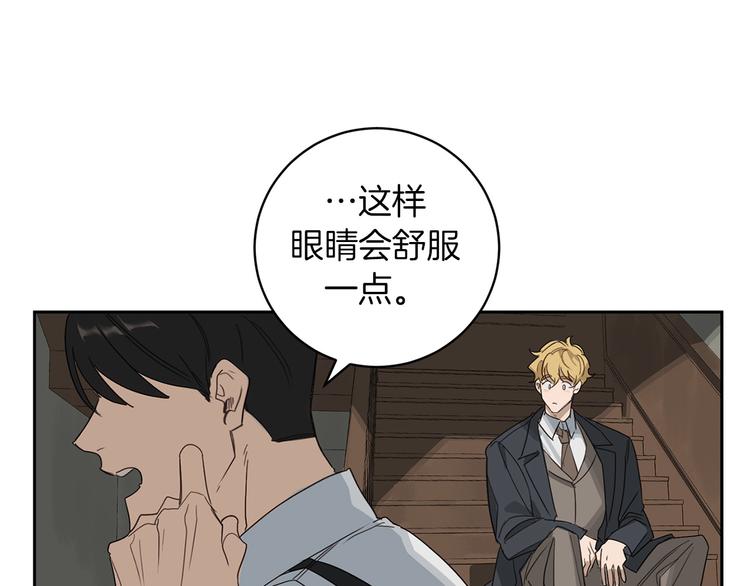 恶魔的浪漫晚餐漫画,第2话 奇怪的男人2图