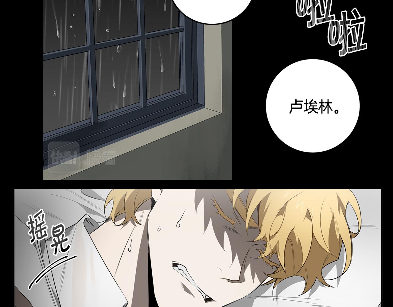 恶魔的浪漫晚餐漫画,第60话 你爱过我吗？1图
