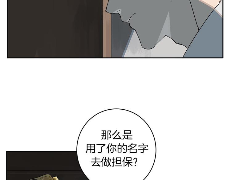 恶魔的浪漫晚餐漫画,第2话 奇怪的男人2图