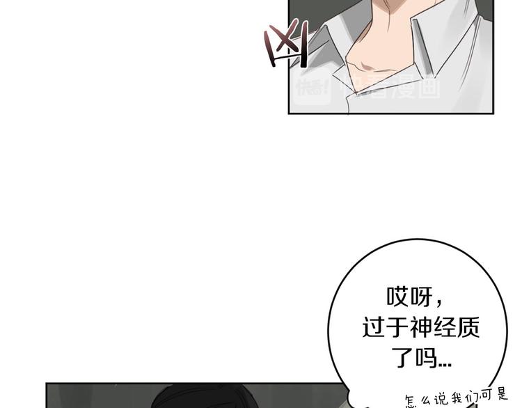 恶魔的浪漫晚餐漫画,第12话 我专属於你2图