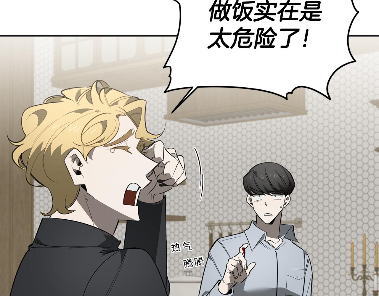 恶魔的浪漫晚餐漫画,完结篇 过度保护2图
