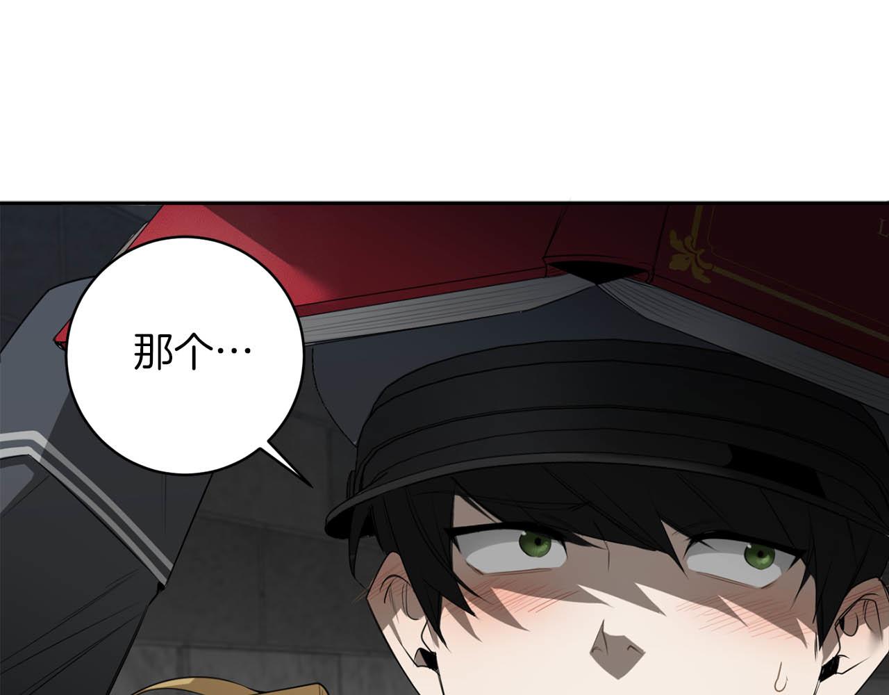 恶魔的浪漫晚餐漫画,第40话 安全距离2图