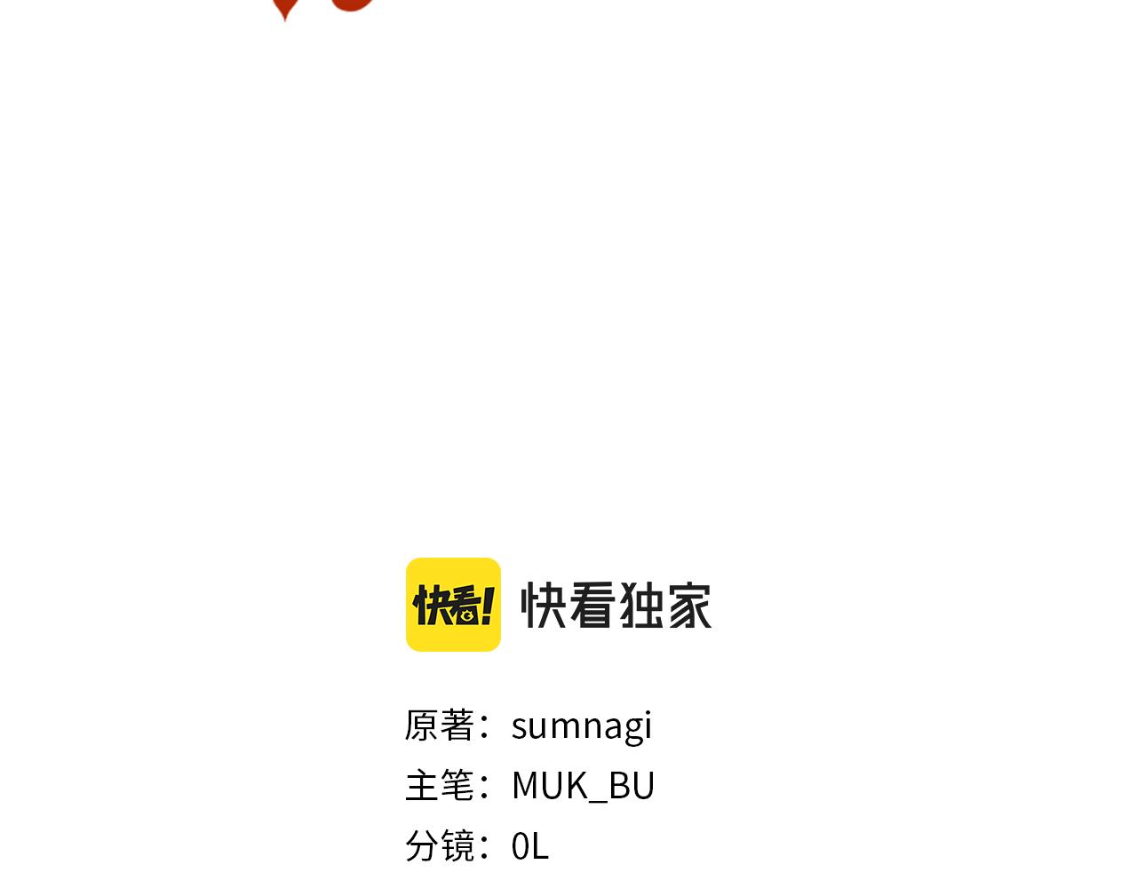 恶魔的浪漫晚餐漫画,第89话 最後的告白1图