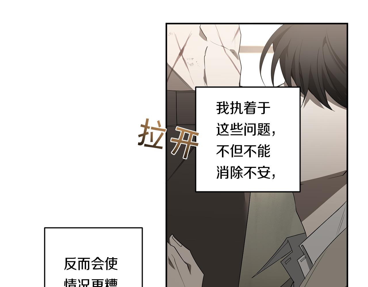 恶魔的浪漫晚餐漫画,第58话 恶劣的存在2图