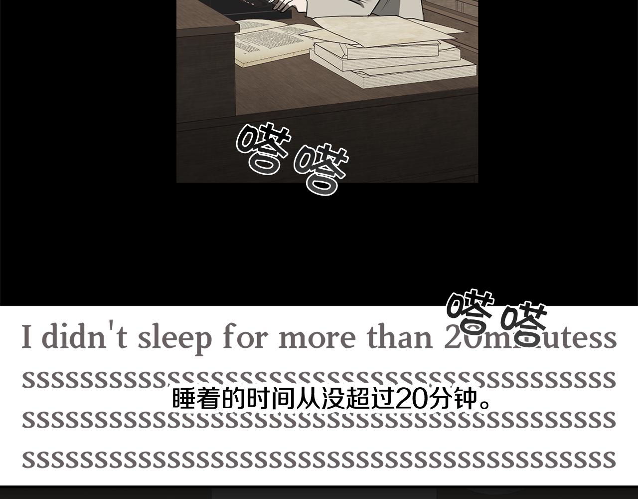 恶魔的浪漫晚餐漫画,第64话 特异体质1图