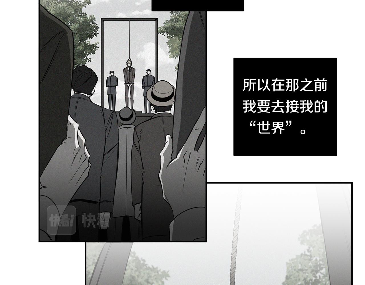 恶魔的浪漫晚餐漫画,第79话 熟悉的既视感1图