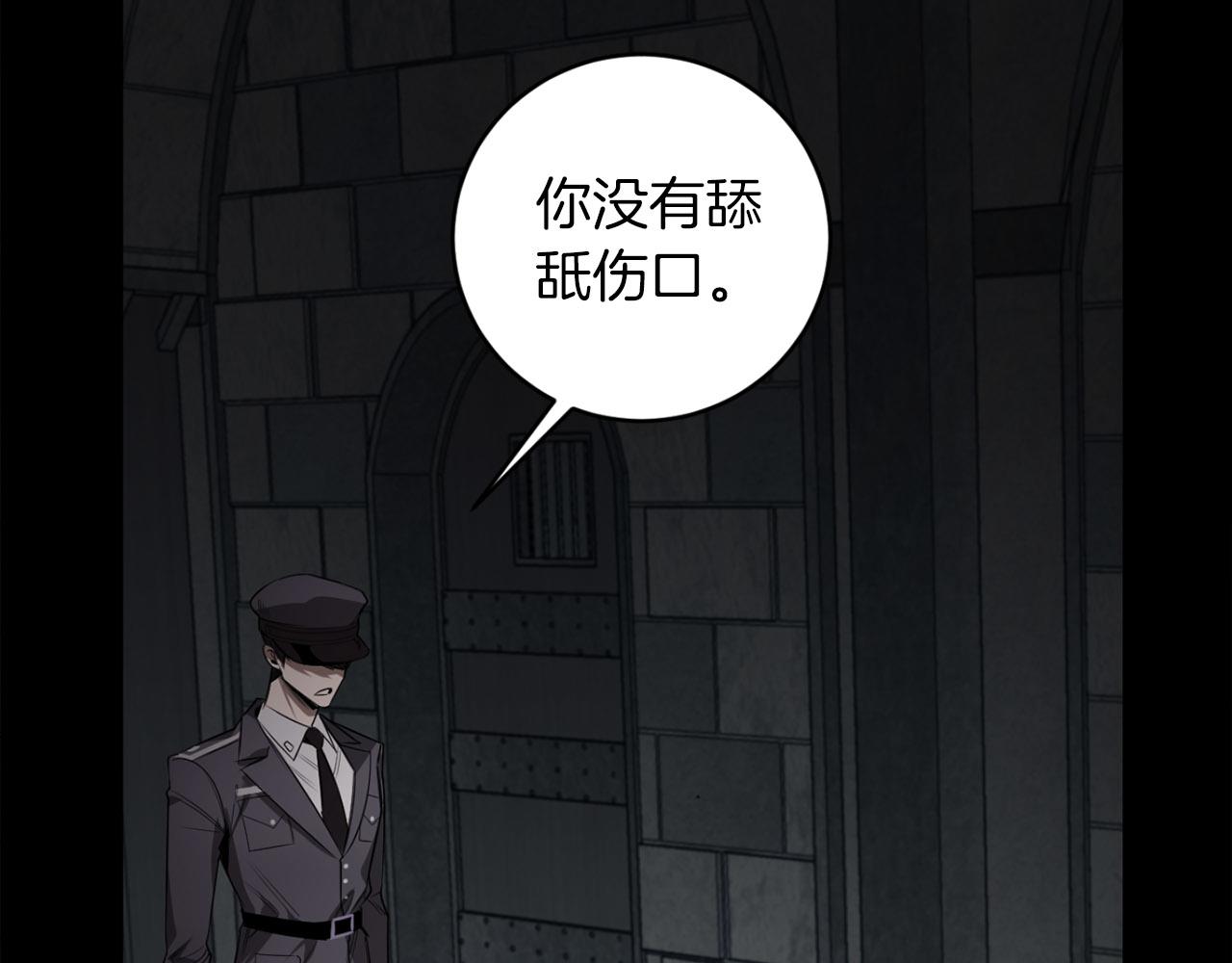 恶魔的浪漫晚餐漫画,第37话 止疼药2图
