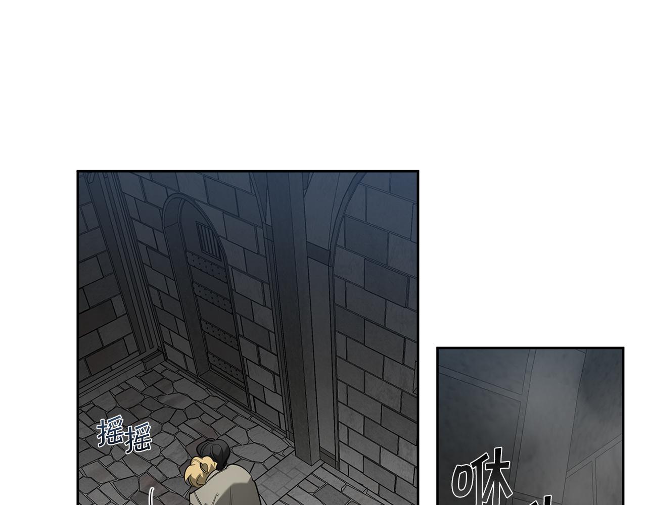 恶魔的浪漫晚餐漫画,第88话 除掉卢埃林2图