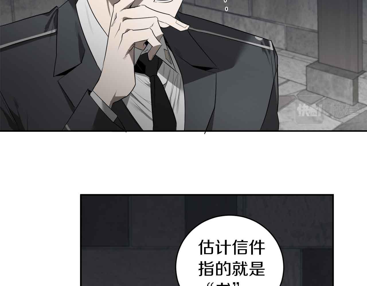 恶魔的浪漫晚餐漫画,第42话 过於失态1图