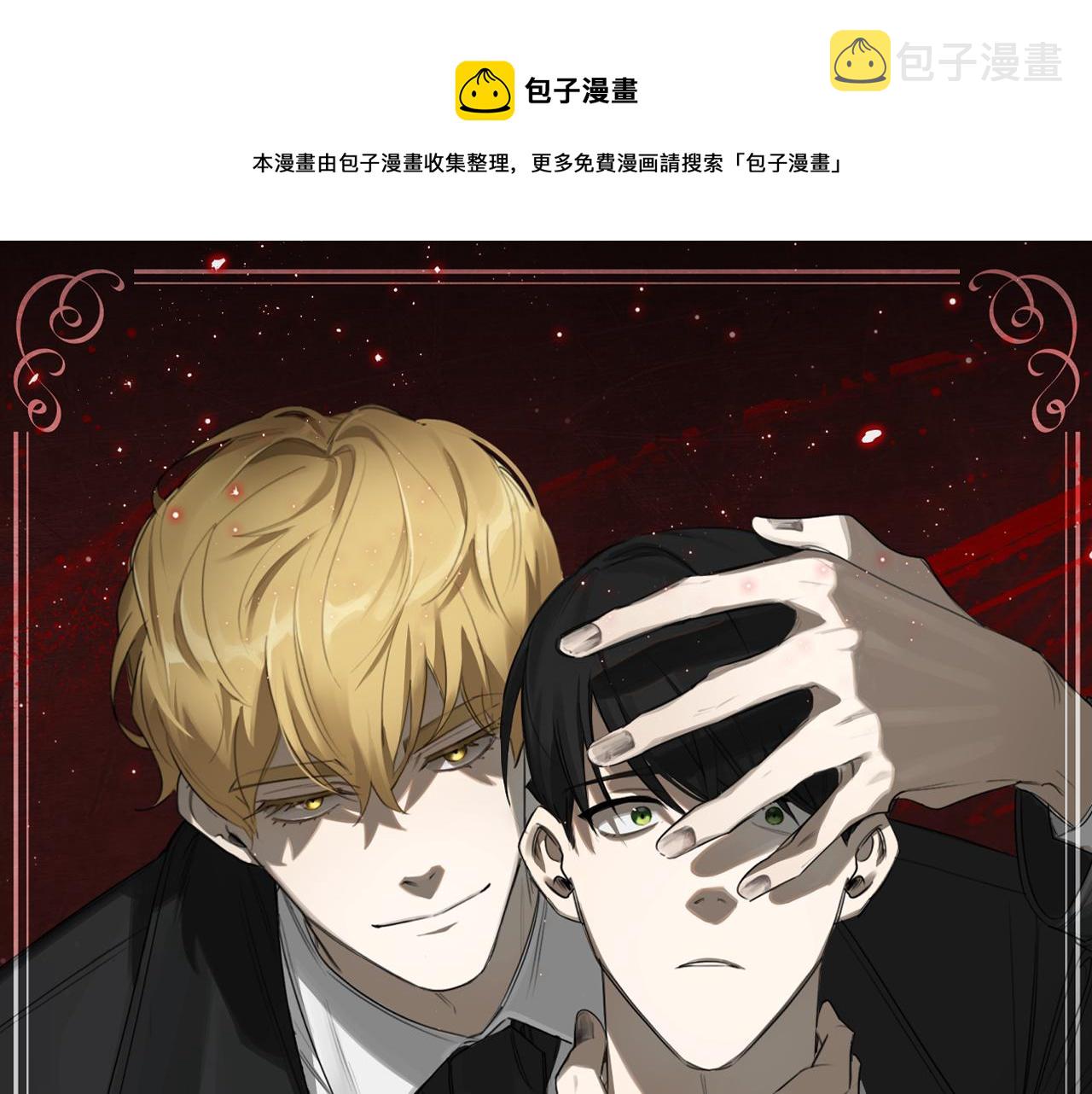 恶魔的浪漫晚餐漫画,第29话 明智的选择1图