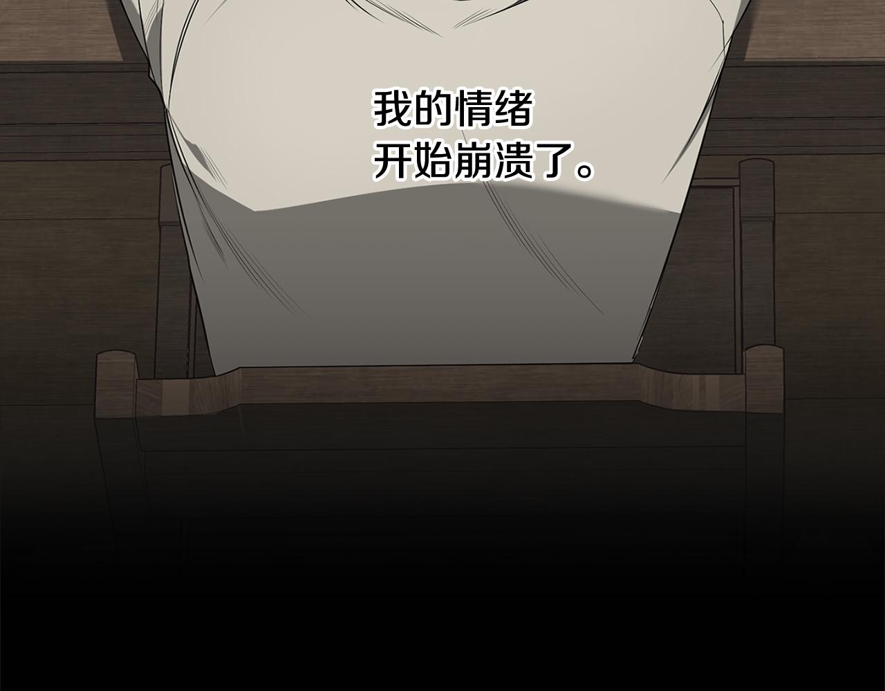 恶魔的浪漫晚餐漫画,第64话 特异体质1图