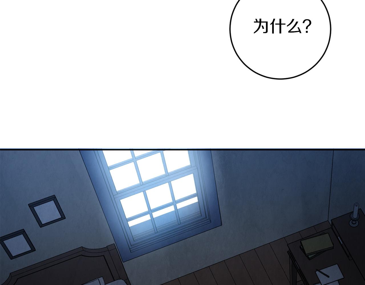 恶魔的浪漫晚餐漫画,第18话 真正的犯人1图