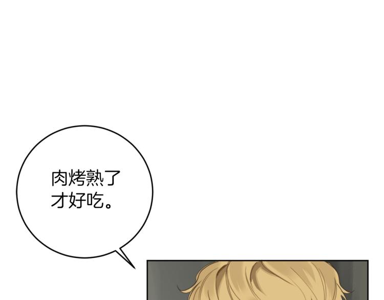 恶魔的浪漫晚餐漫画,第26话 赴约1图