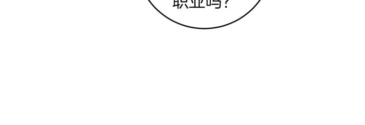 恶魔的浪漫晚餐漫画,第21话 你会杀我吗？2图