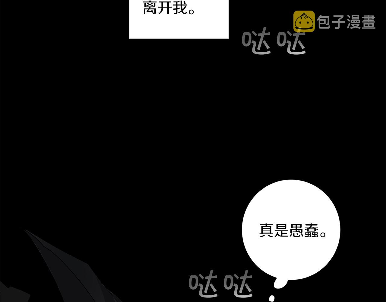 恶魔的浪漫晚餐漫画,第57话 到底疯没疯1图