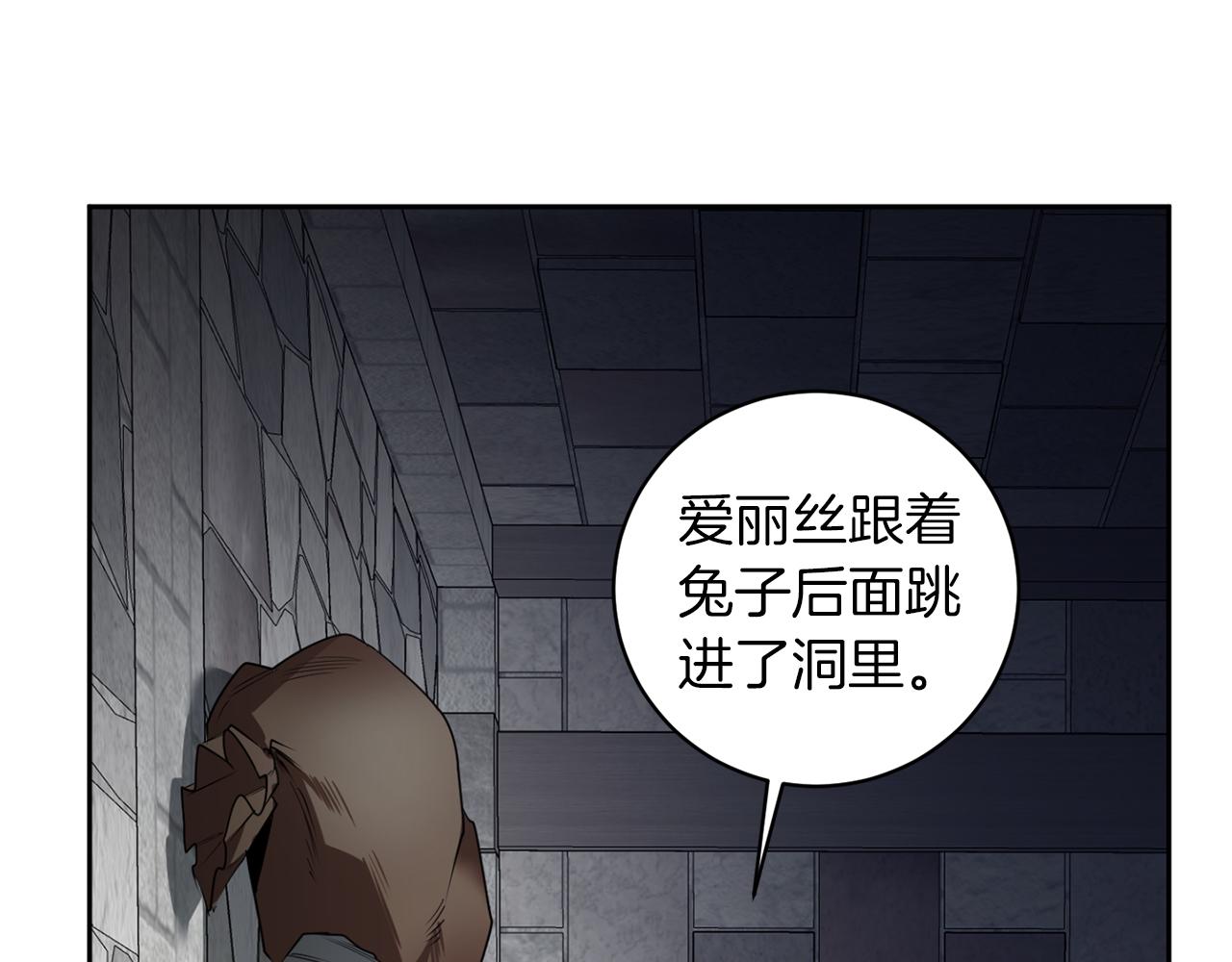 恶魔的浪漫晚餐漫画,第40话 安全距离1图