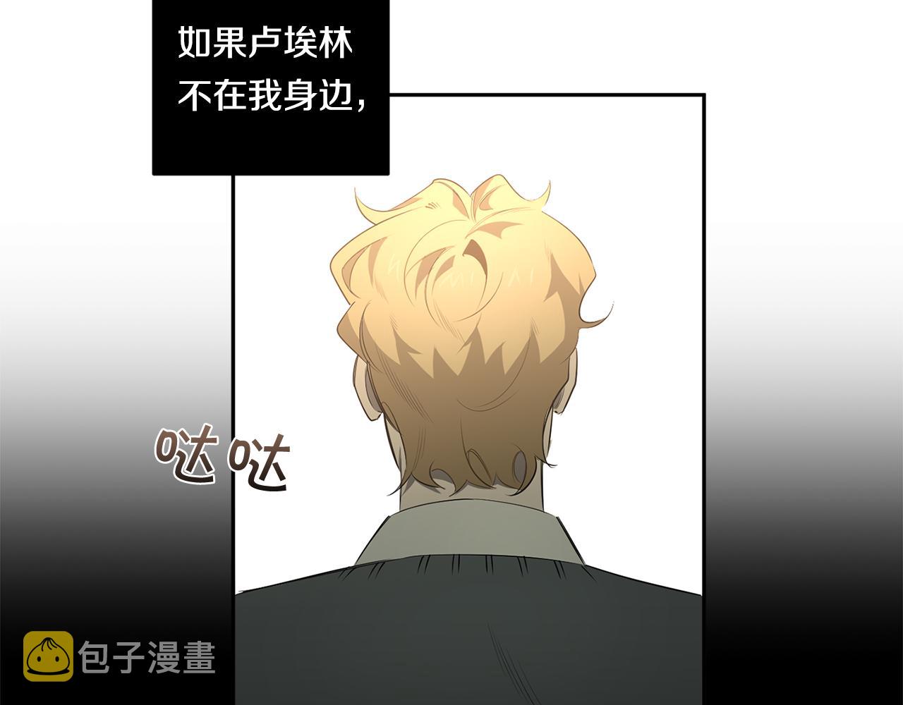 恶魔的浪漫晚餐漫画,第63话 你很珍贵1图