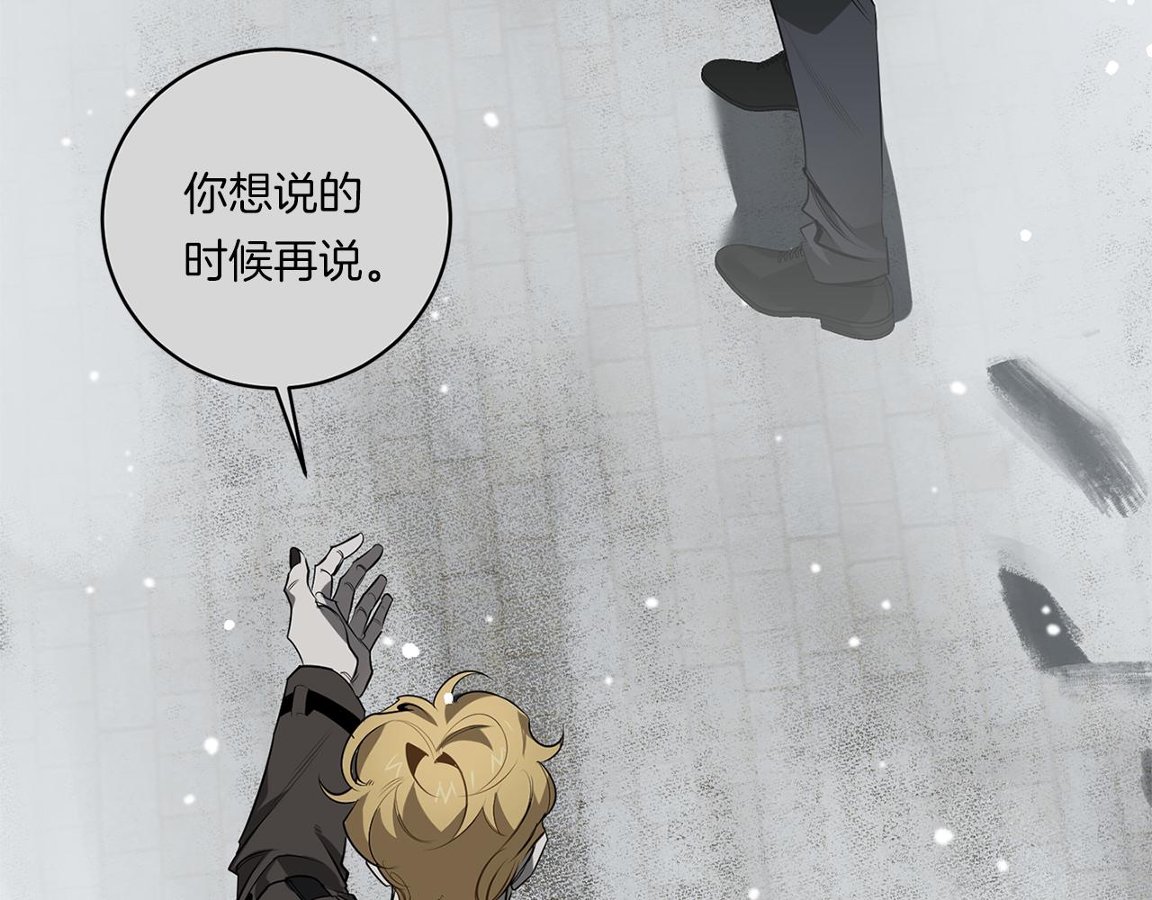 恶魔的浪漫晚餐漫画,第72话 爱到无法自拔2图