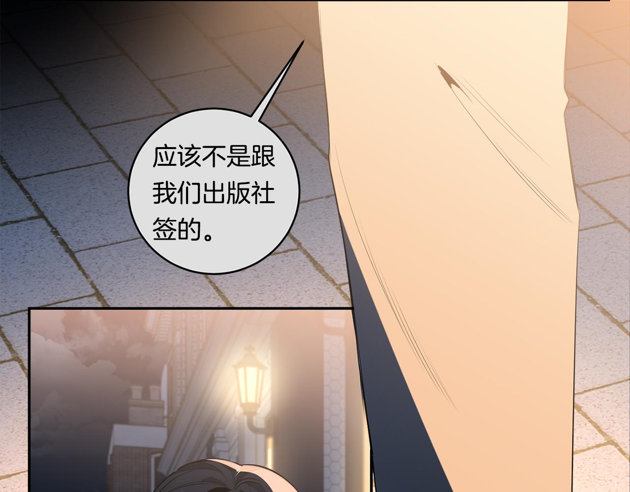 恶魔的浪漫晚餐漫画,第68话 报复2图