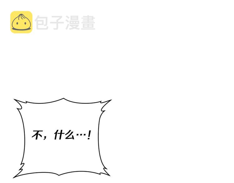 恶魔的浪漫晚餐漫画,第13话 神奇的偶然1图
