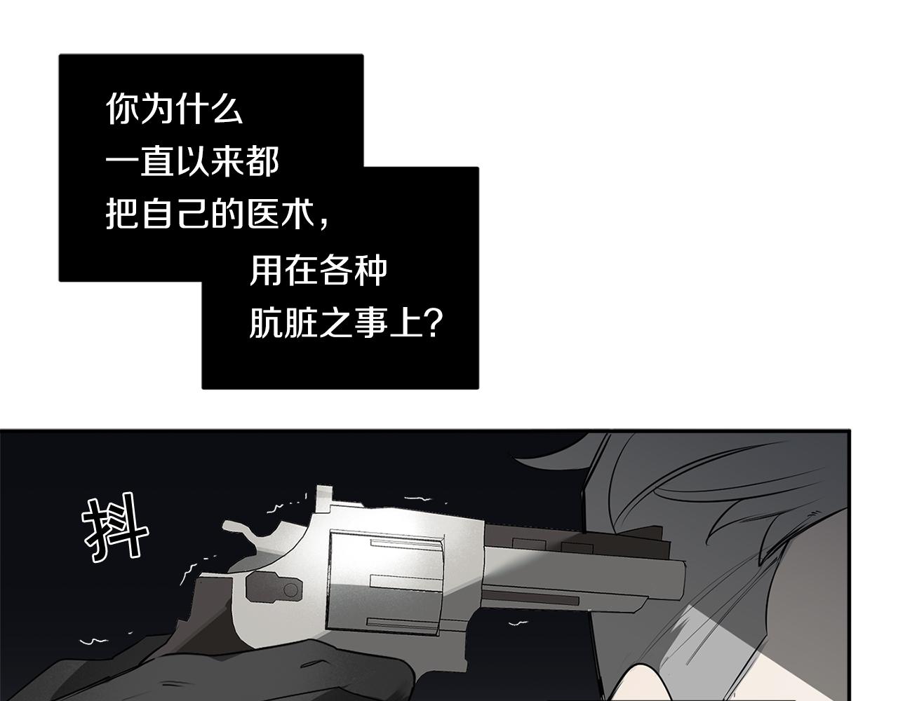 恶魔的浪漫晚餐漫画,第74话 隐姓埋名2图