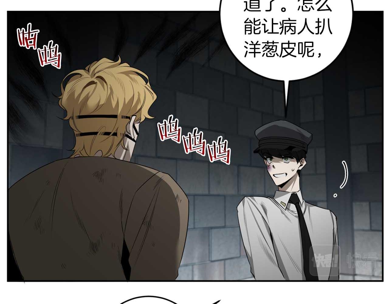恶魔的浪漫晚餐漫画,第38话 我会再来2图