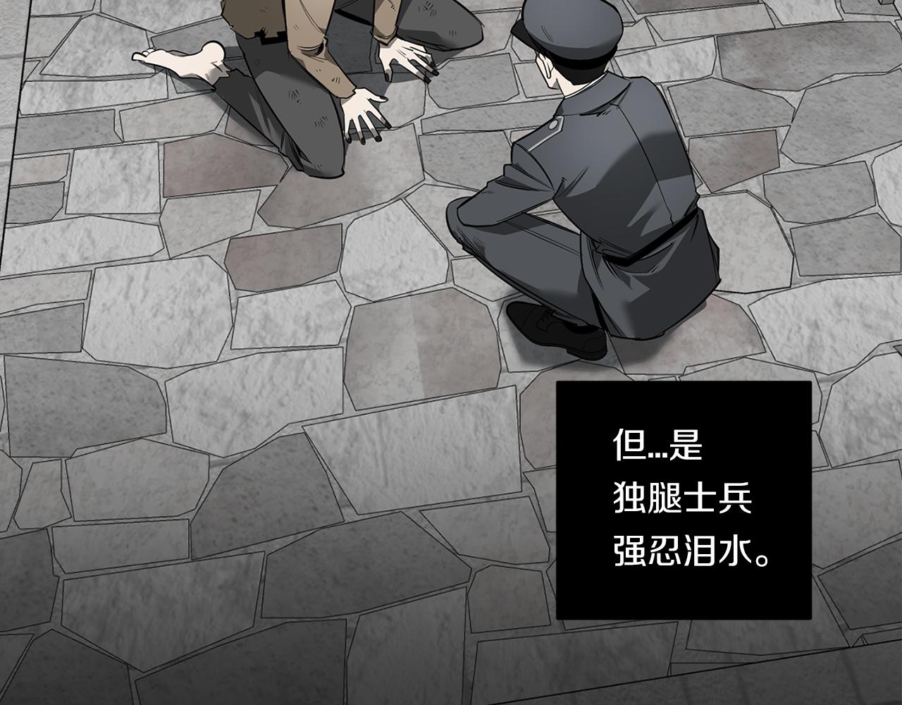 恶魔的浪漫晚餐漫画,第85话 不要爱我1图