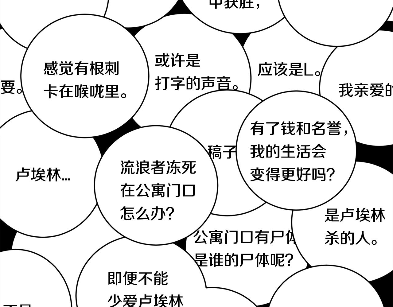恶魔的浪漫晚餐漫画,第64话 特异体质1图