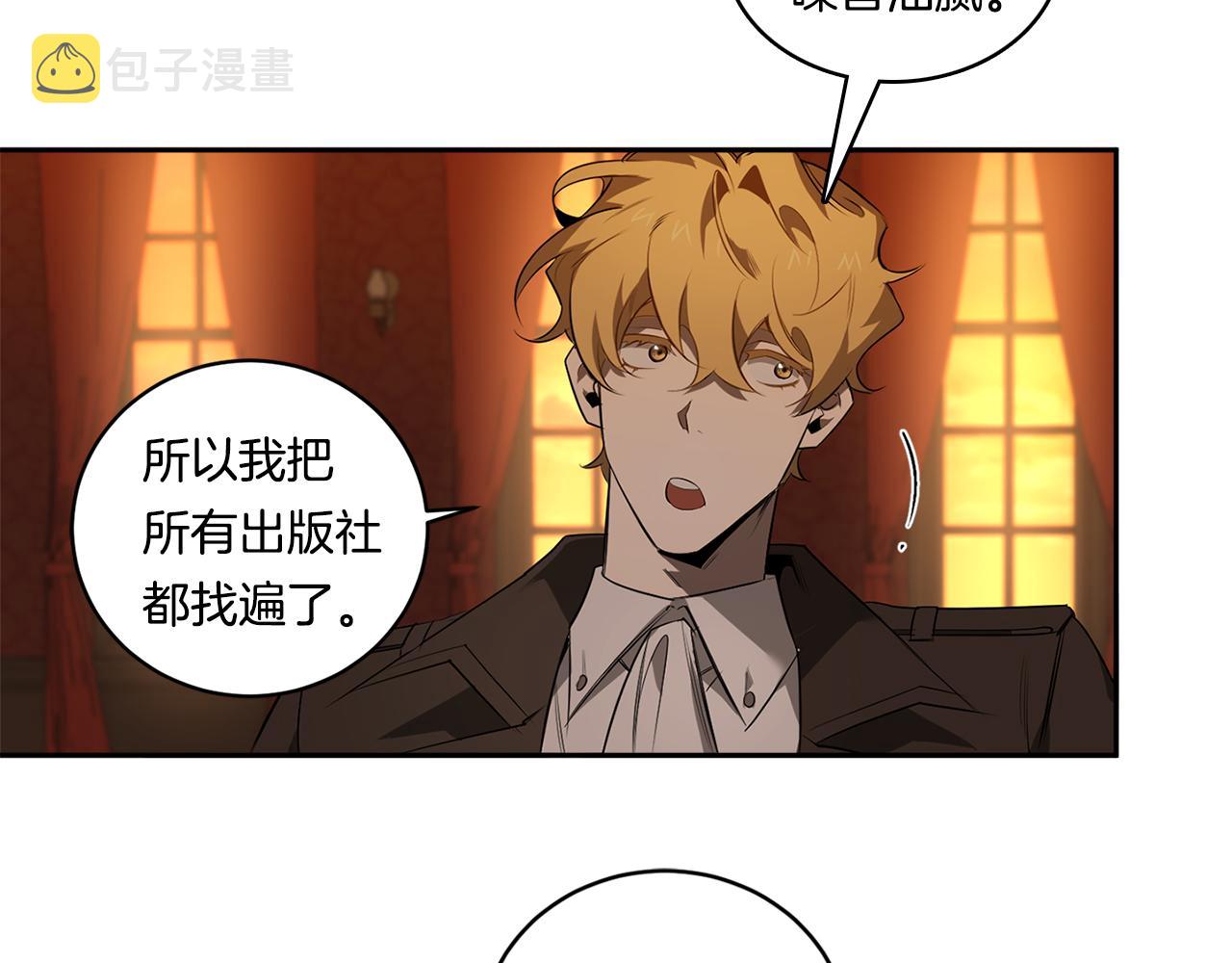 恶魔的浪漫晚餐漫画,第69话 招来恶魔2图