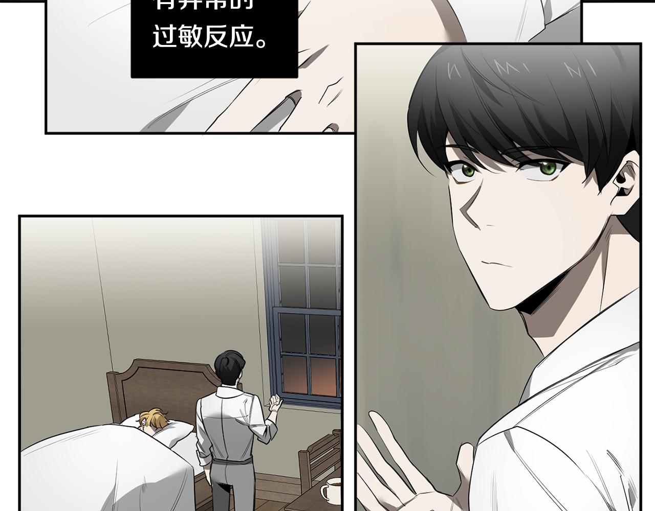 恶魔的浪漫晚餐漫画,第65话 我不会再等1图