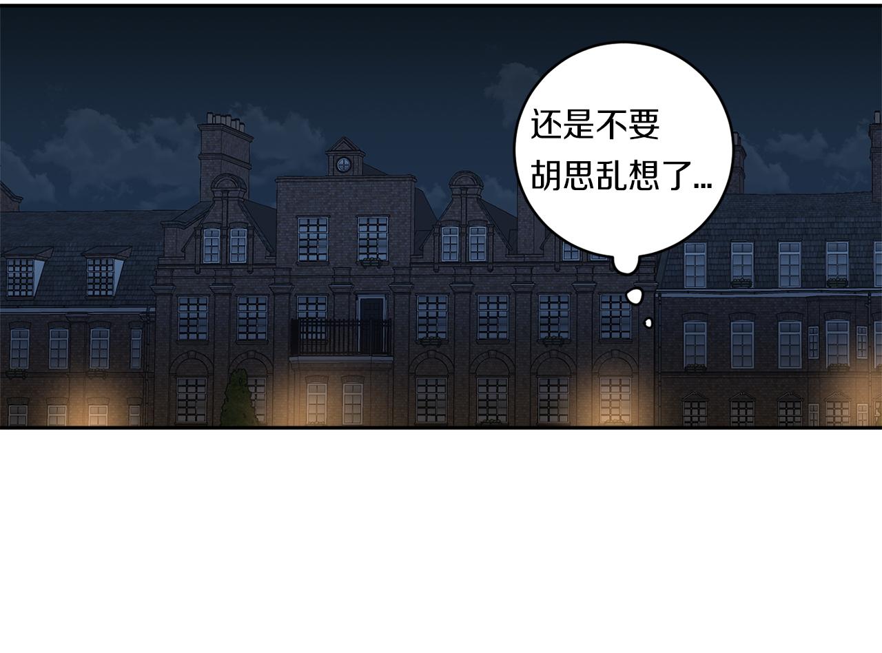 恶魔的浪漫晚餐漫画,第57话 到底疯没疯2图