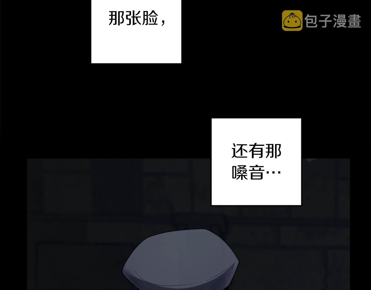 恶魔的浪漫晚餐漫画,第37话 止疼药2图