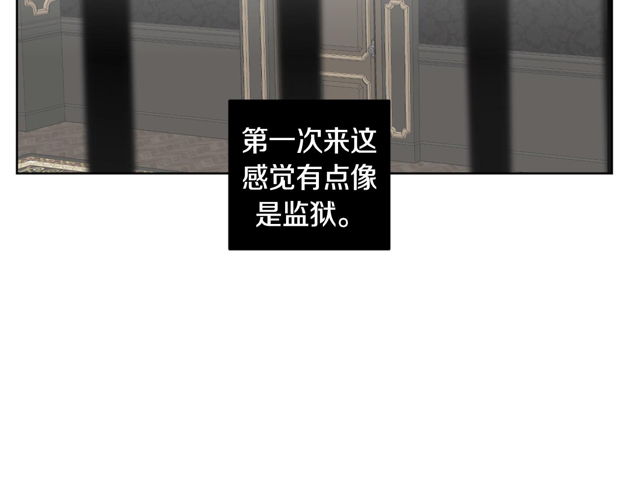 恶魔的浪漫晚餐漫画,第32话 明日新星2图
